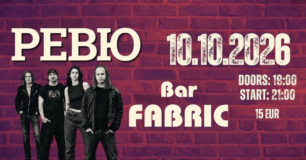 Плакат за събитие в Bar Fabric