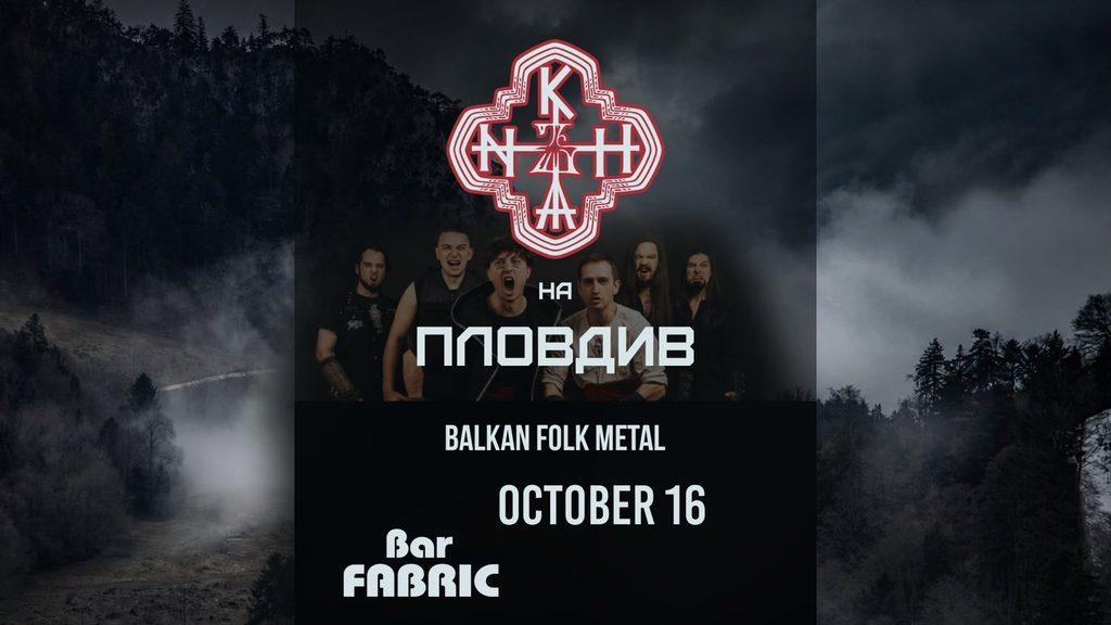Плакат за концерт Khan в Bar Fabric