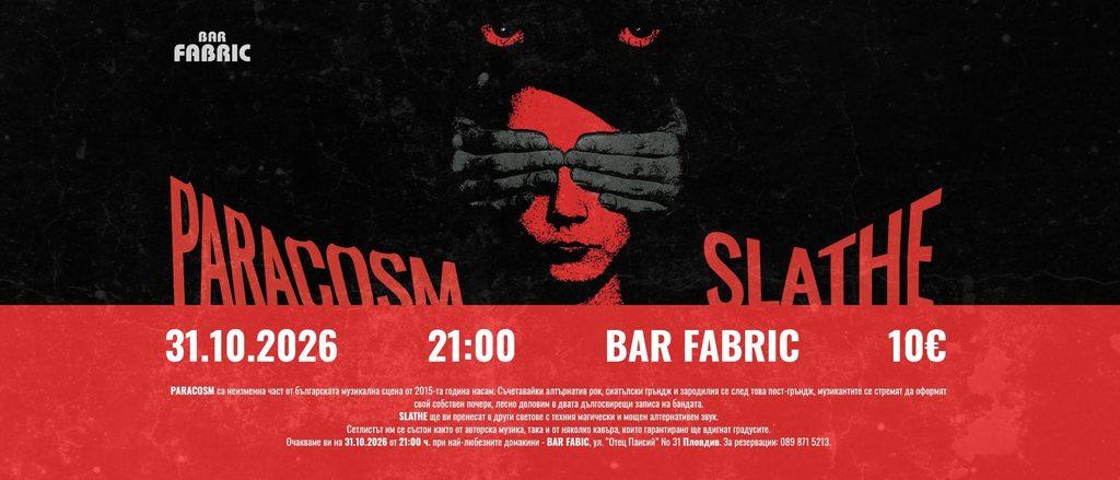 Плакат за концерт Paracosm в Bar Fabric